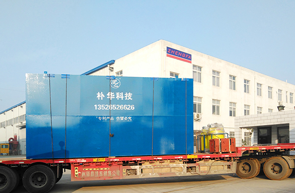 污水处理设备朴华科技发货