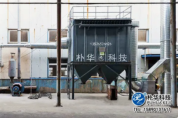 化工厂包装车间除尘