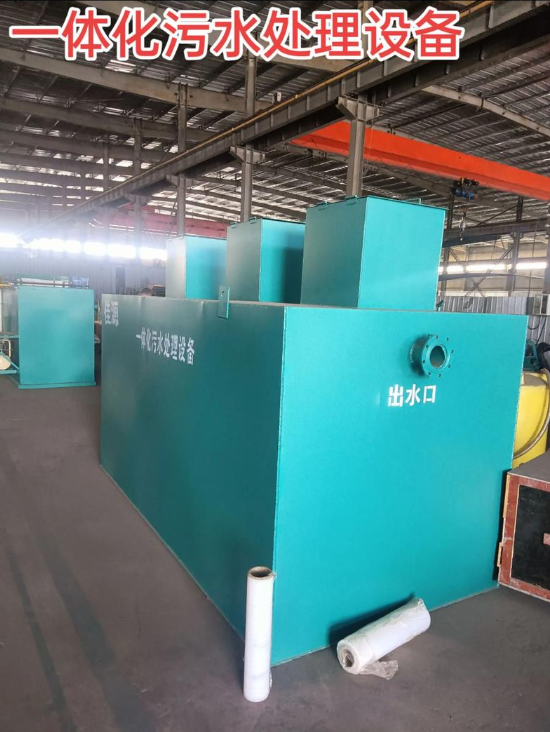 污水处理设备生产厂家