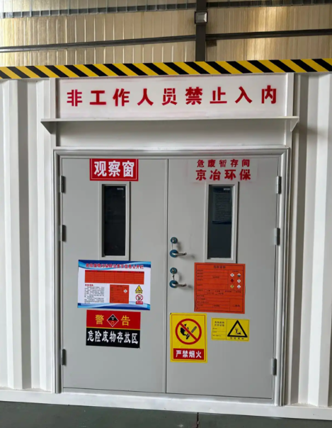 危废暂存间建设要求“六防”终极指南